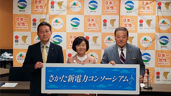 酒田市