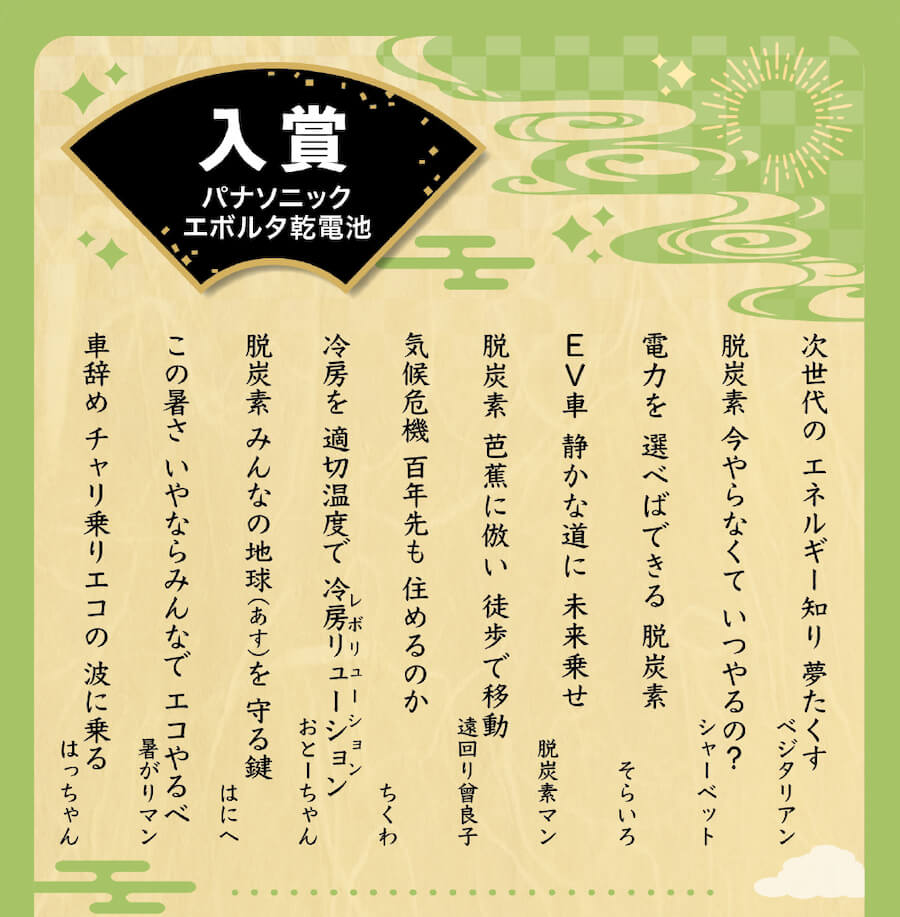 入賞
