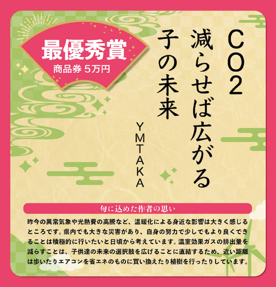 最優秀賞