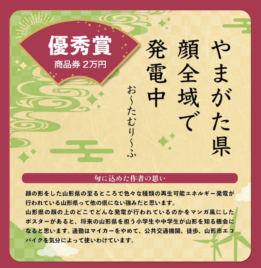 優秀賞