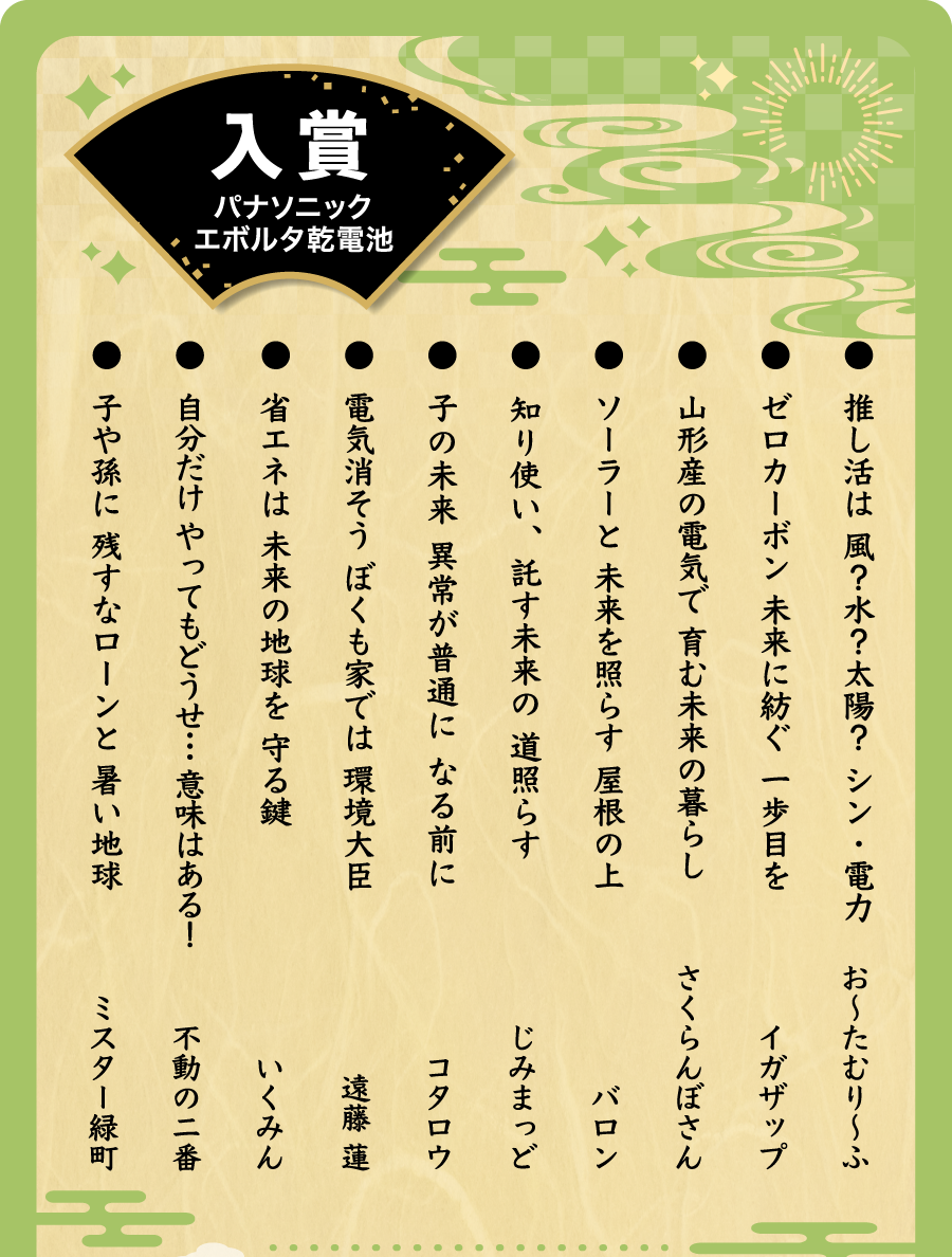入賞01