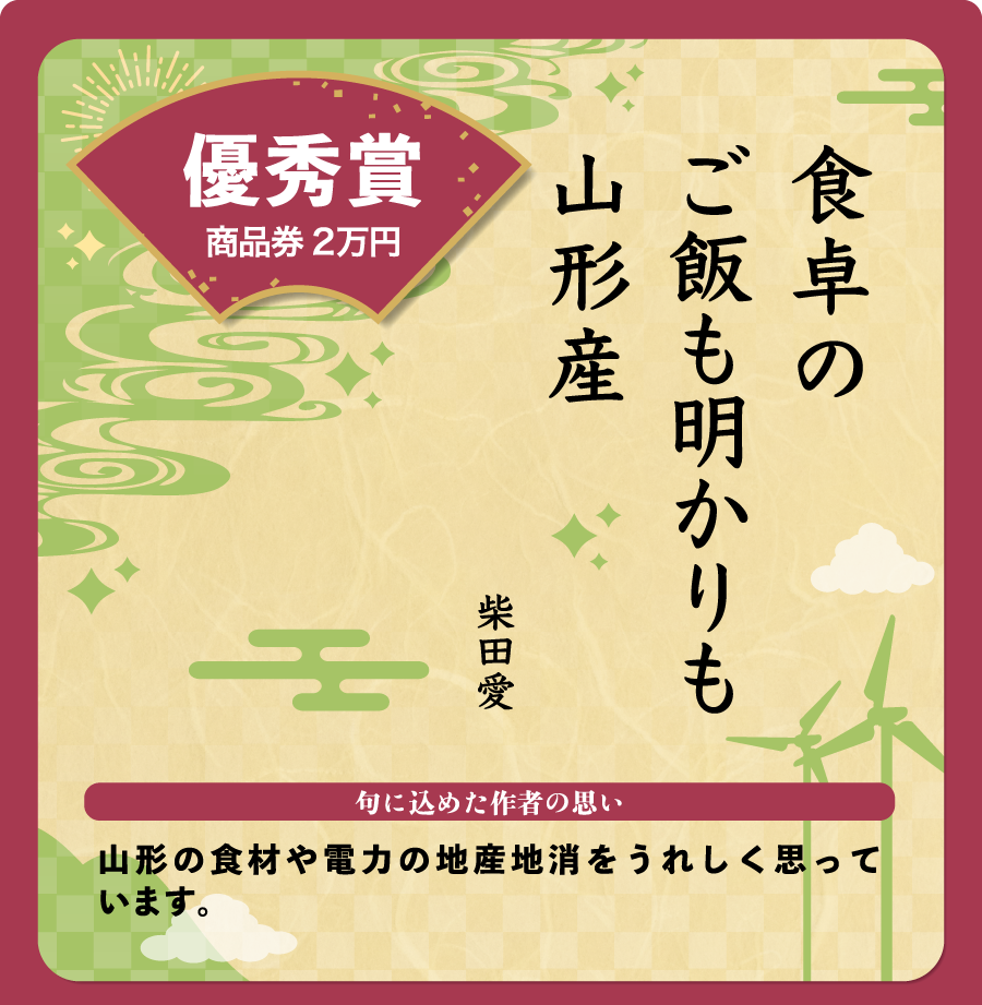 優秀賞1つ目