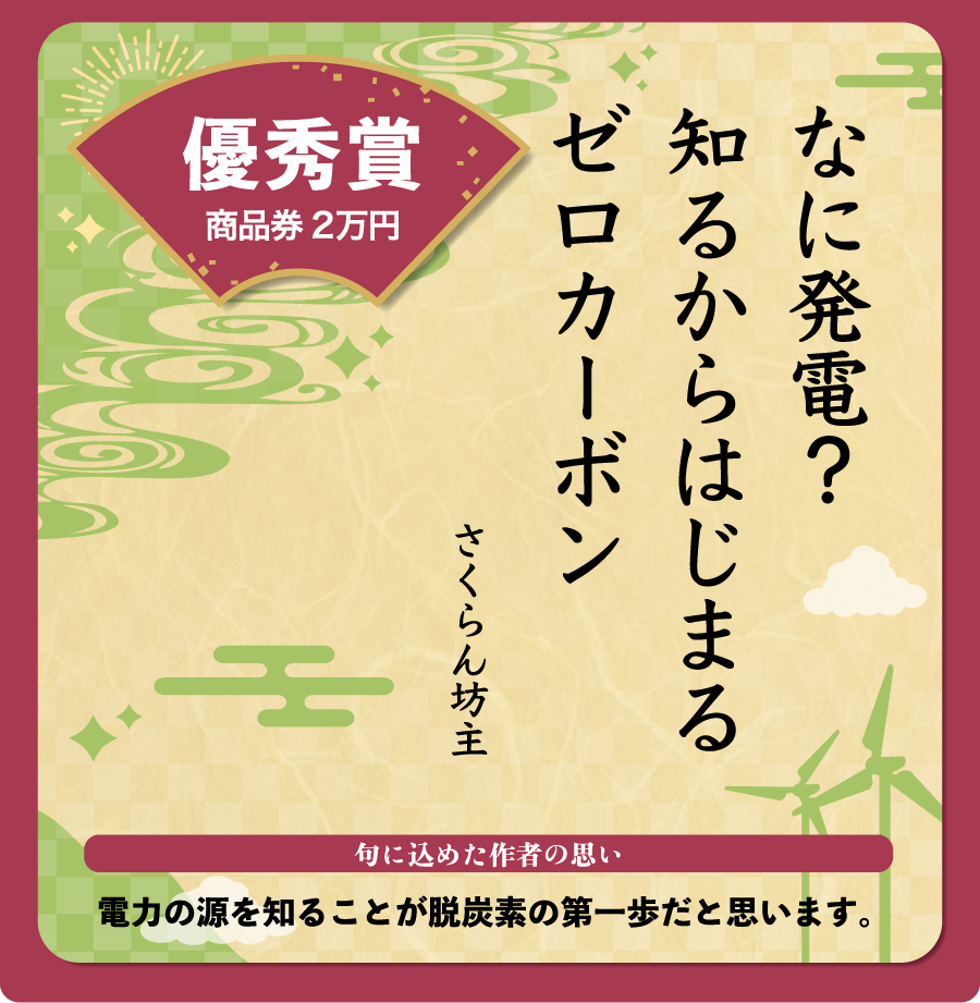 優秀賞2つ目