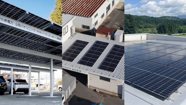 山形県自家消費型太陽光発電（PPAモデル）実証事業
